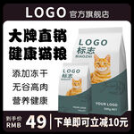 猫粮