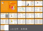 儿童预防接种指南