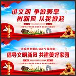 讲文明树新风