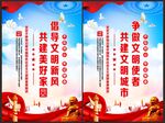 讲文明树新风海报