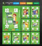 垃圾分类