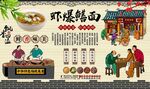 虾爆鳝面