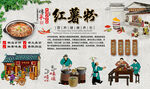 红薯粉