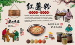 红薯粉