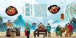 瓦香鸡