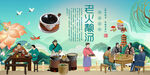 老火靓汤