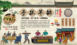 手抓羊排