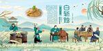 白斩鸡