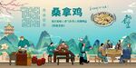桑拿鸡