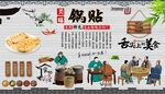 美味锅贴
