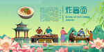 炸酱面