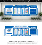 企业文化墙