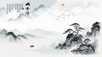 水墨画背景墙