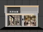 芭莎女装店 CDR编辑