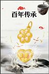 黄金吊坠