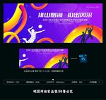 排球赛