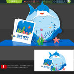 海洋馆美陈