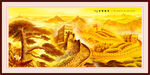 巨幅国画长城