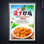 菠萝炒饭