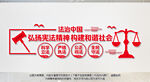 法治文化墙