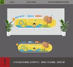 儿童教育文化
