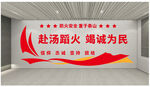 消防 安全 背景墙 UV 人民
