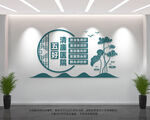 五好清廉医院