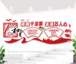 和为贵司法调解标语文化墙图片