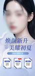 医美