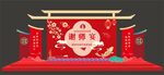 谢师宴