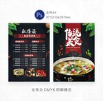 传统美食