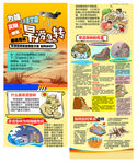 旱涝急转