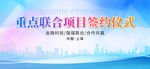 揭牌仪式活动背景