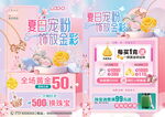 夏季珠宝