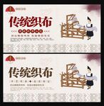 传统织布
