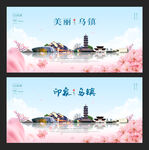 乌镇