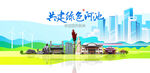河池