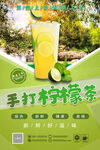 柠檬茶挂图