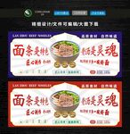 兰州拉面