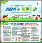 肝炎