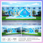 办公区花园异形雕塑立牌