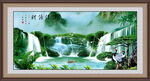 山水风景画