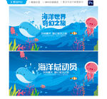 海洋世界