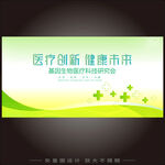 医学创新主kv