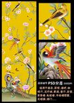 手绘花鸟