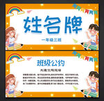 姓名牌