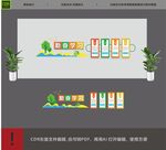 学校文化墙 
