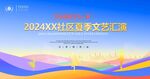 舞蹈大赛