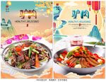 驴肉