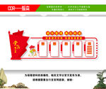 城管文化墙